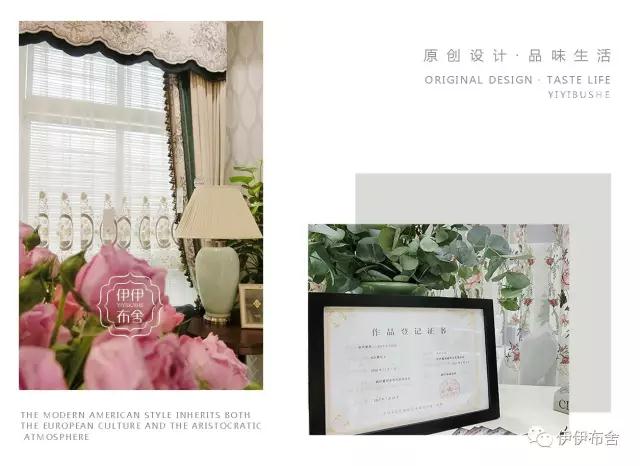 伊伊布舍2017秋冬【享生活·新美式】新品发布会 伊伊布舍2017秋冬【享生活·新美式】新品发布会