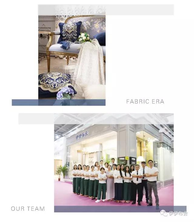 伊伊布舍2017秋冬【享生活·新美式】新品发布会 伊伊布舍2017秋冬【享生活·新美式】新品发布会