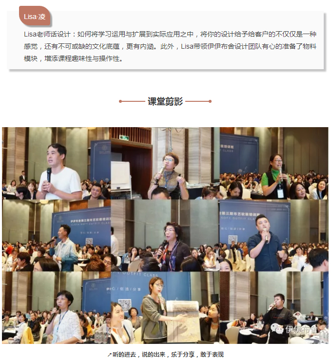 初心·创造·分享——伊伊布舍第三届软装培训班 初心·创造·分享——伊伊布舍第三届软装培训班