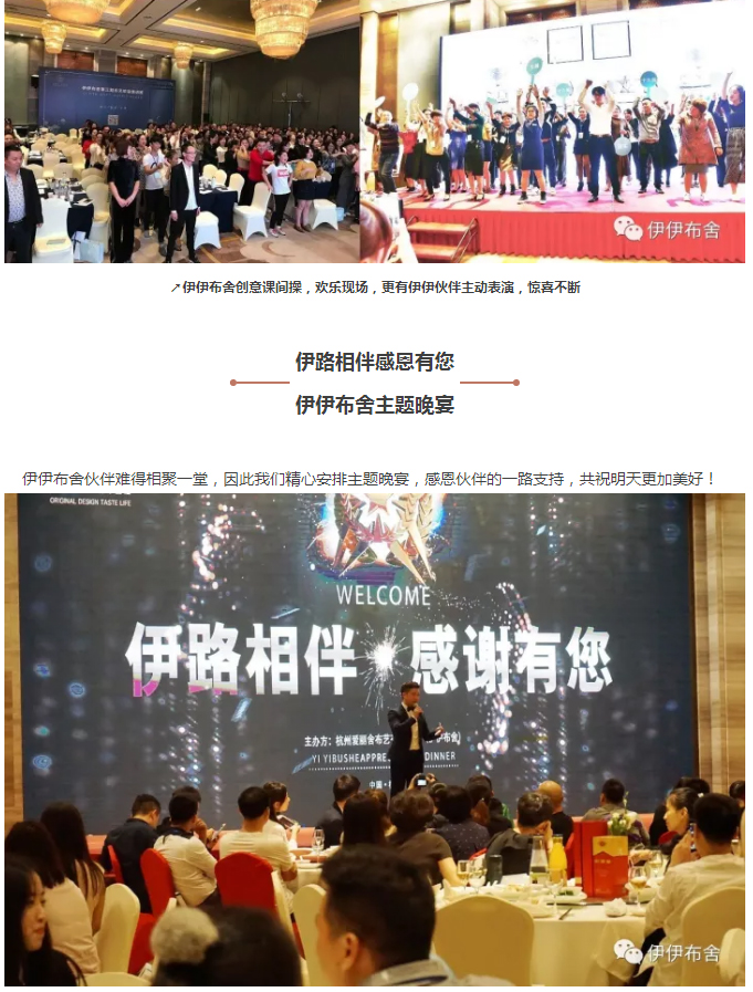初心·创造·分享——伊伊布舍第三届软装培训班 初心·创造·分享——伊伊布舍第三届软装培训班