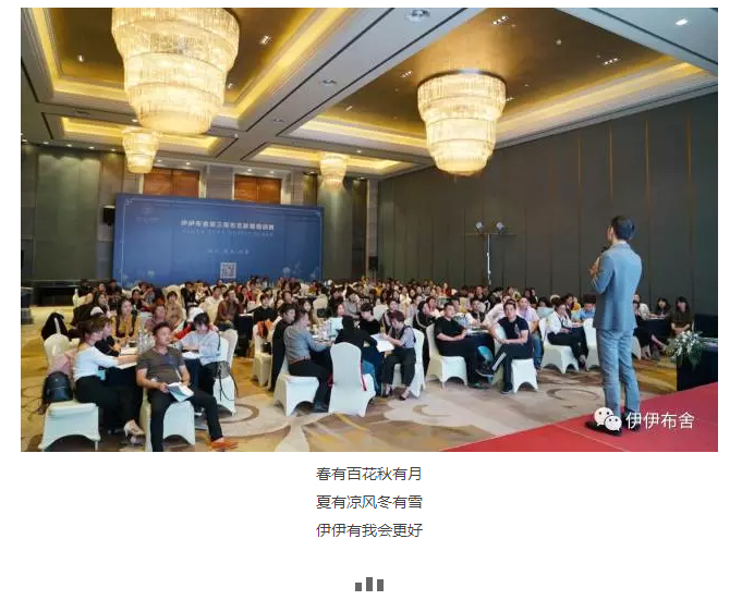 初心·创造·分享——伊伊布舍第三届软装培训班 初心·创造·分享——伊伊布舍第三届软装培训班