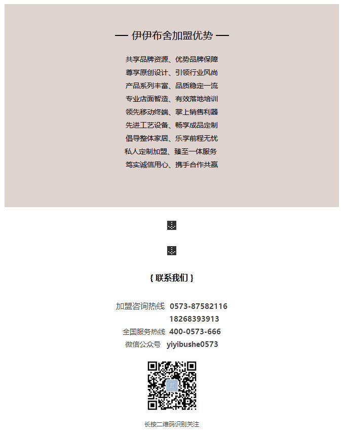 初心·创造·分享——伊伊布舍第三届软装培训班 初心·创造·分享——伊伊布舍第三届软装培训班