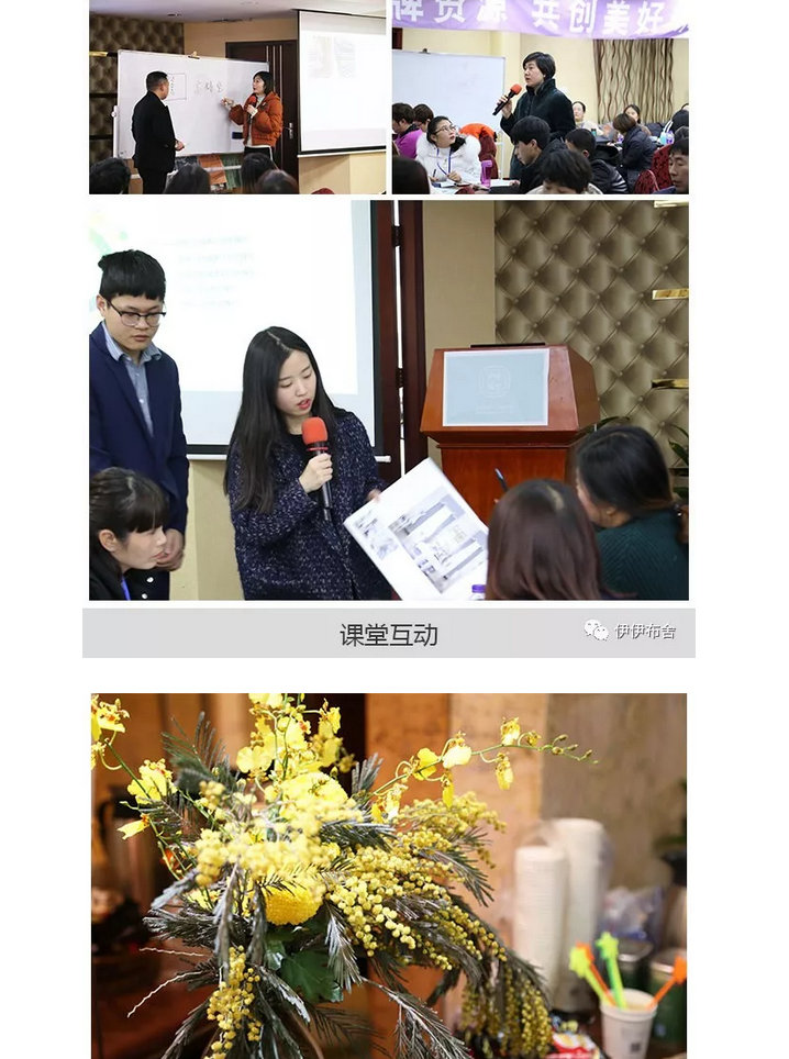 伊伊布舍加盟伙伴精英特训营2018第一期圆满结束