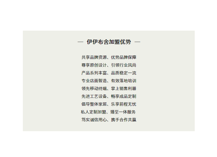 伊伊布舍加盟伙伴精英特训营2018第一期圆满结束