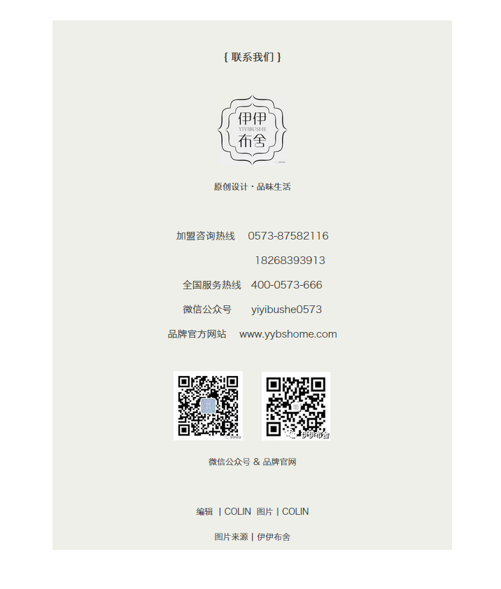 伊伊布舍加盟伙伴精英特训营2018第一期圆满结束