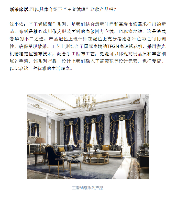 伊伊布舍第五届营销策略与软装设计高级研习班