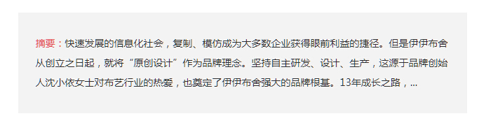 伊伊布舍第五届营销策略与软装设计高级研习班