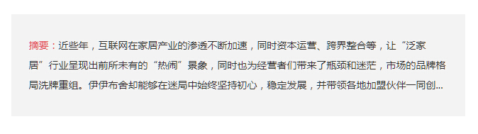 伊伊布舍执行总经理张建林 从IT到窗帘布艺行业