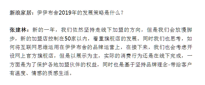 伊伊布舍执行总经理张建林 从IT到窗帘布艺行业