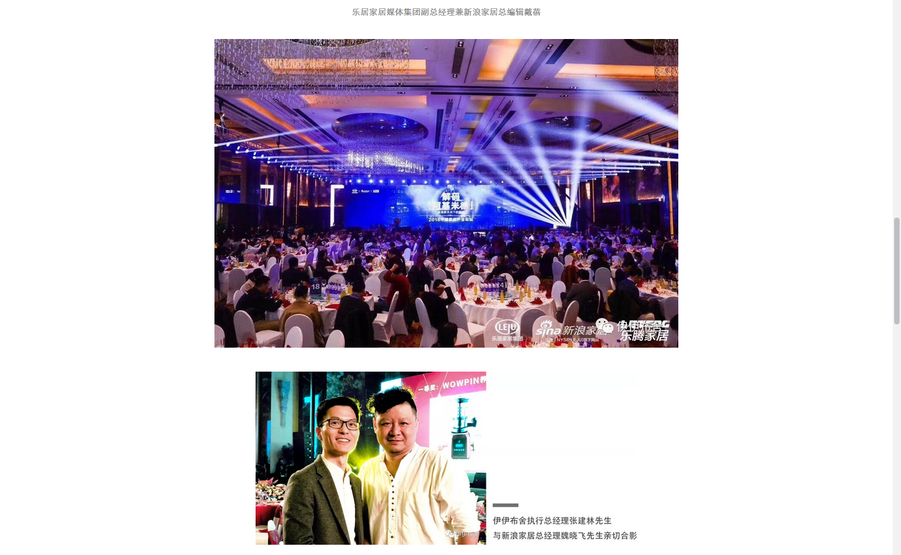 伊伊布舍 | 荣获2018年度消费者信赖品牌