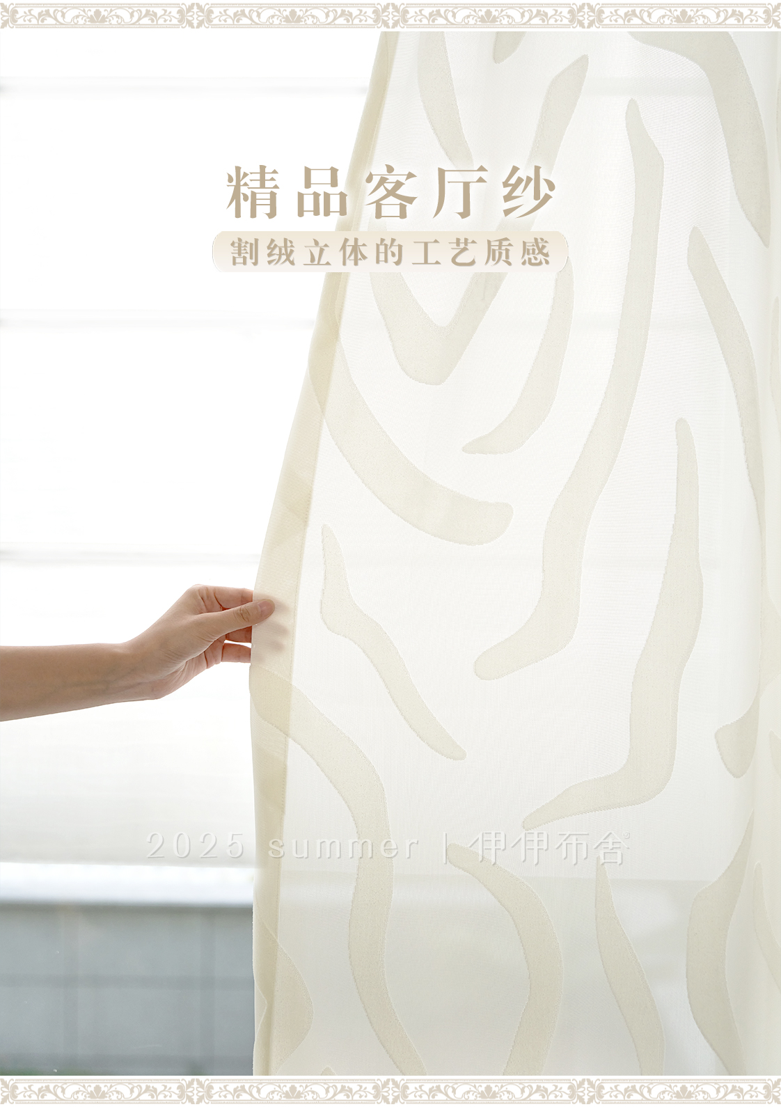 被闺蜜追着要的窗纱来了｜立体割绒浮雕纱